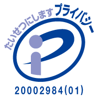 プライバシーマークロゴデータ